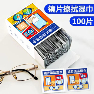 Quick-drying Dust Wipes Disposable Lens Wipes Lens Cleaning Wipes Glasses Cloth Lens Glasses Wipes