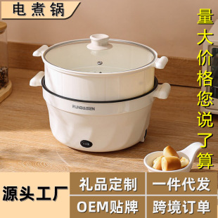 Multi-functional Electric Cooking Pot Electric Hot Pot Electric Cooking Pot Student Dormitory Pot Large Capacity Non-stick Pot Steamer Takeaway Hot Pot