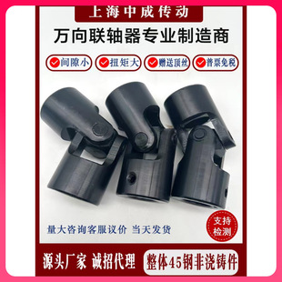 ✅Wholesale manufacturers cross universal joint coupling single universal joint drive shaft cross shaft non-standard