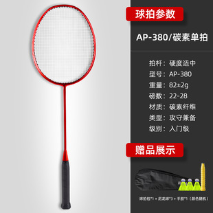 Wholesale carbon badminton racket double racket resistant adult carbon fiber singles feather racket durable offensive racket