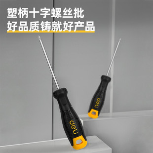 Deli DL623075 отвертка крестовая Бытовая отвертка сильная Магнитная отвертка пластиковая ручка длинная стержневая Сливовая отвертка