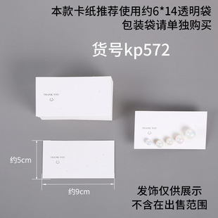 100 New Douyin Spot Earrings Cardboard Earrings Earrings Small Jewelry Packaging Card Tag Printing Cardboard