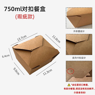 Manufacturer Wholesale Kraft Paper Lunch Boxes, Take-Out Packaging Boxes Can Be Customized, Western Salad Disposable Lunch Boxes in Stock