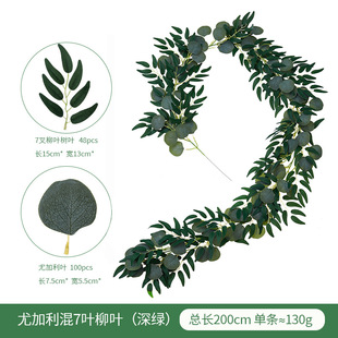 Amazon Wedding Decoration ins Simulation Green Plant Rattan Willow Leaf Simulation Eucalyptus Leaves Eucalyptus Rattan