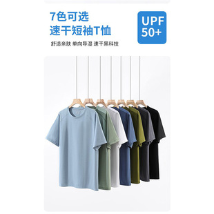 Summer Thin Round Neck Plain Quick-drying Short-sleeved Men's T-shirt Advertising Shirt Loose Sports Outdoor Running Work Clothes