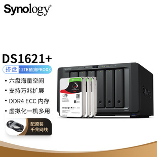 Qunhui ds1621_six-disk NAS network storage server backup all-in-one machine private cloud network disk