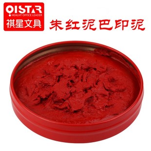Qi Xing старомодная киноварь тушью для рисования и каллиграфии печать круглый железный ящик грязевидная медная печать чернильная коробка по отпечатку пальца