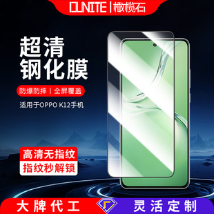 For oppo mobile phone tempered film wholesale K12 full screen anti-peep film k11x HD 12x anti-drop mobile phone film