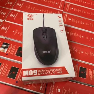 M09 Notebook Desktop Computer Mouse Game Office Home Wired USB Universal Mouse