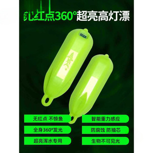 Visual High Light Floating Anchor Fish Night Vision No Light Super Bright Muddy Water New No Surprise Fish Full Bright Floating Ball High Light Fish Detector