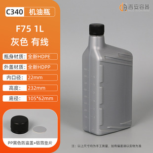 Factory wholesale square flat 1L oil bottle 1000ml ml lubricating oil pot aluminum platinum sealed anti-theft plastic bottle