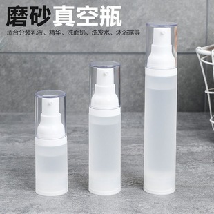 Фабрика спот 20ml 30ml 50 мл матовый настольный вакуумная бутылка PP бутылка для спрей бутылка