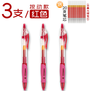 Chenguang Red Pen Красная ручка, активная пуля, активная ручка