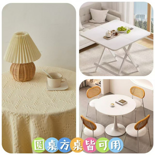 White Nordic Tablecloth Ins-style High-end Photo Background Cloth Coffee Table Mat Desk Round Table Tablecloth Dust-proof Cover Cloth