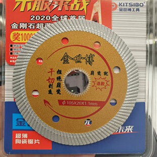 Golden Expo 2023 New Buy 3 get 1 free dry cut invincible porcelain cutting piece marble piece diamond saw blade