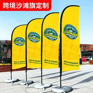 Advertising beach flag pole double spray double-sided feather flag aluminum alloy water injection knife flag cross-border water drop beach flag