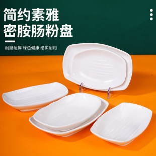 Young white rice rolls dish A8 melamine rice rolls dish commercial rectangular dish porcelain dish special dish for steamed fish