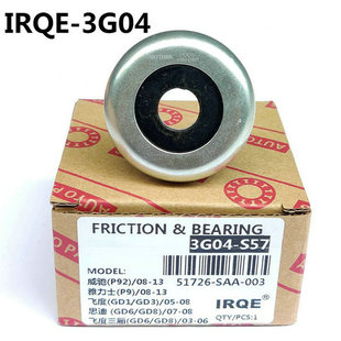 IRQE supply flat bearing 51726-saa-003 fit/concept/lingpai/Sidi/Feng fan