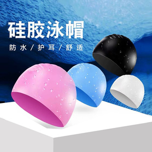 Silicone swimming cap adult men and women solid color swimming cap manufacturers wholesale waterproof swimming dry hair swimming cap
