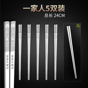 Wholesale 316 stainless steel antibacterial chopsticks household hollow anti-skid hotel ten pairs of antibacterial gift square chopsticks boxed