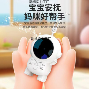 Spaceman Astronaut Story Machine Enlightenment Toy Baby Toy Children's Story Songs Parent-Child Interaction
