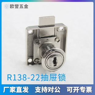 Xiehe R138-22 Copper Spoon Drawer Lock Wardrobe Concealed Cabinet Storage Anti-Theft File Cabinet Safety Cabinet Door Lock