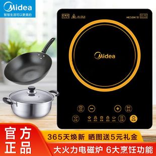 Midea Induction Cooker Household Waterproof High-power Hot Pot Cooking Multi-functional All-in-one Soup Pot and Wok