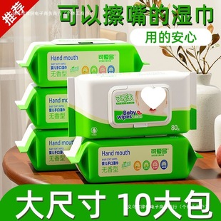 Aiduo Wet Wipes Big Bag Wet Wipes Increase Thickened Baby Mother and Child Hand Mouth Special Portable Wholesale Sufficient Quantity