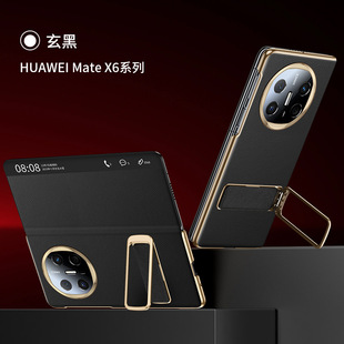 For Huawei MateX6 Mobile Phone Case New X6 Collection Edition Full Covering Protective Case Folding Screen Smart Windows Luxury