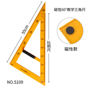 Golden monkey teaching ruler triangle ruler compasses magnetic ruler triangle ruler protractor suit mathematics teaching appliance