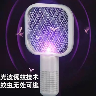 Новая мини-электрическая съемка комаров USB