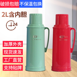Xingyue 2023 fashion large capacity plastic thermos bottle container thermos 2L student dormitory hot water boiling water thermos bottle