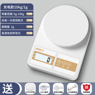 Kewei Electronic Scale Kitchen Scale Baking High Precision Food Scale Household Small Electronic Weighing Xu Small