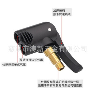 Vehicle-mounted air pump conversion nozzle extension beauty nozzle French nozzle inflatable car bicycle inflatable chuck air pump