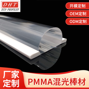 Supply Extruded Acrylic Rod PMMA Acrylic Plexiglass Rod Acrylic Two-color Extruded Profiles