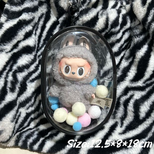 18cm ватная кукла болевая сумка labubu эмаль утолщение высокая прозрачная сумка для малышей милая Q круглая сумка для хранения пыли