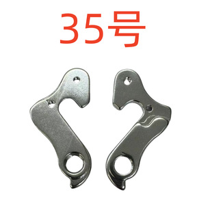 Mountain Road Bike Tail Hook Lug Tail Hook/Rear Hook/Rear Hook Frame Hook Hook/Variable Speed Hook
