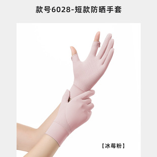 Sun Protection Gloves Summer Ice Silk Women's Long Outdoor UV Protection Sleeve Breathable Flip Touch Screen Anti-slip