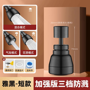 All-Copper Universal Faucet Anti-Leakage Household Extender Universal Rotating Faucet Head Filter Extension Shower Gadget