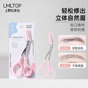 LMLTOP с расческой ножницы для бровей ножницы для красоты из нержавеющей стали инструменты для макияжа бровей оптом A0422