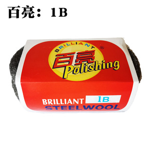 Bright Steel Wool Bright Polished Cotton Flocking Stone Steel Wire Ball Polished Polished Glass Wood Steel Wool