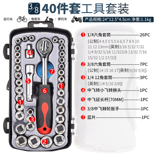 37-Piece Set of Ratchet Wrench Auto Repair Machine Repair Socket Combination Set Hand Tool Casing Wrench 44-Piece Set