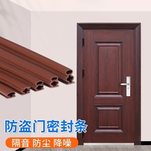 Cross-border supply of anti-theft door sealing strip I-shaped self-adhesive rubber sealing strip dust-proof and sound-proof door and window sealing strip