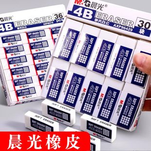 Chenguang резиновые большие 4B ученики начальной школы пишут с детской живописью с 2B протрите чистыми меньше крошек ластик