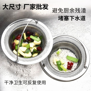 Large 14cm sink filter dense hole kitchen sink filter thickened stainless steel filter drain new product