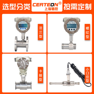 Turbine flow meter water liquid diesel gasoline DN25 50 flow meter electronic digital display DN80 flow meter
