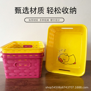 Factory Wholesale Little Yellow Duck Woven Plastic Basket Cartoon Storage Basket Square Turnover Box Sundries Household Daily Necessities