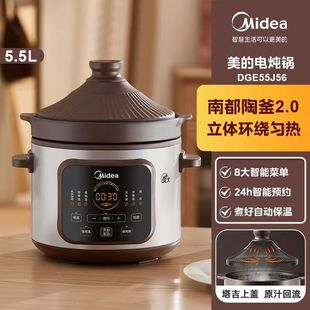 Midea Electric Stew Pot Electric Casserole Soup Pot Purple Casserole Stew Pot Household Direct Stew 5.5L Large Capacity Dge55J56