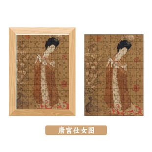 Mu Ran Guofeng Series Puzzle Gift Box Student Puzzle Decompression Desktop Ornaments Wall Decoration DIY Creative Gift