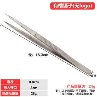 Jewelry jewelry tweezers wholesale 304 stainless steel tweezers thickened hard pointed special non-slip drill clip fine